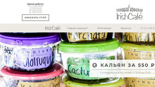 irishcafe website