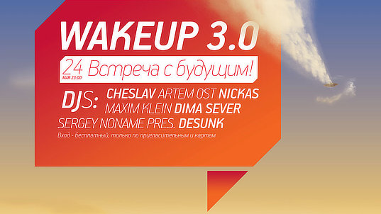 wakeup poster