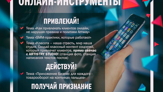 amway posters