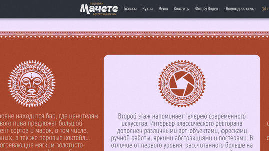 machete website