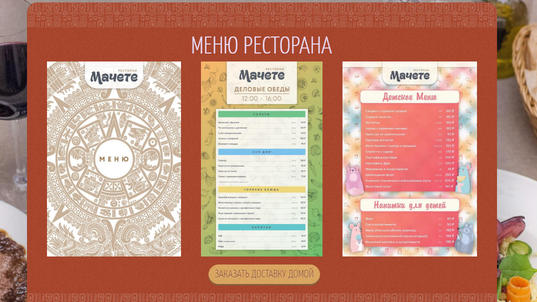 machete website