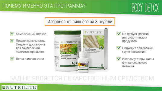 Amway Presentations