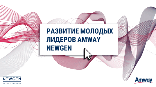 Amway Presentations