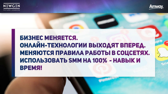 Amway Presentations